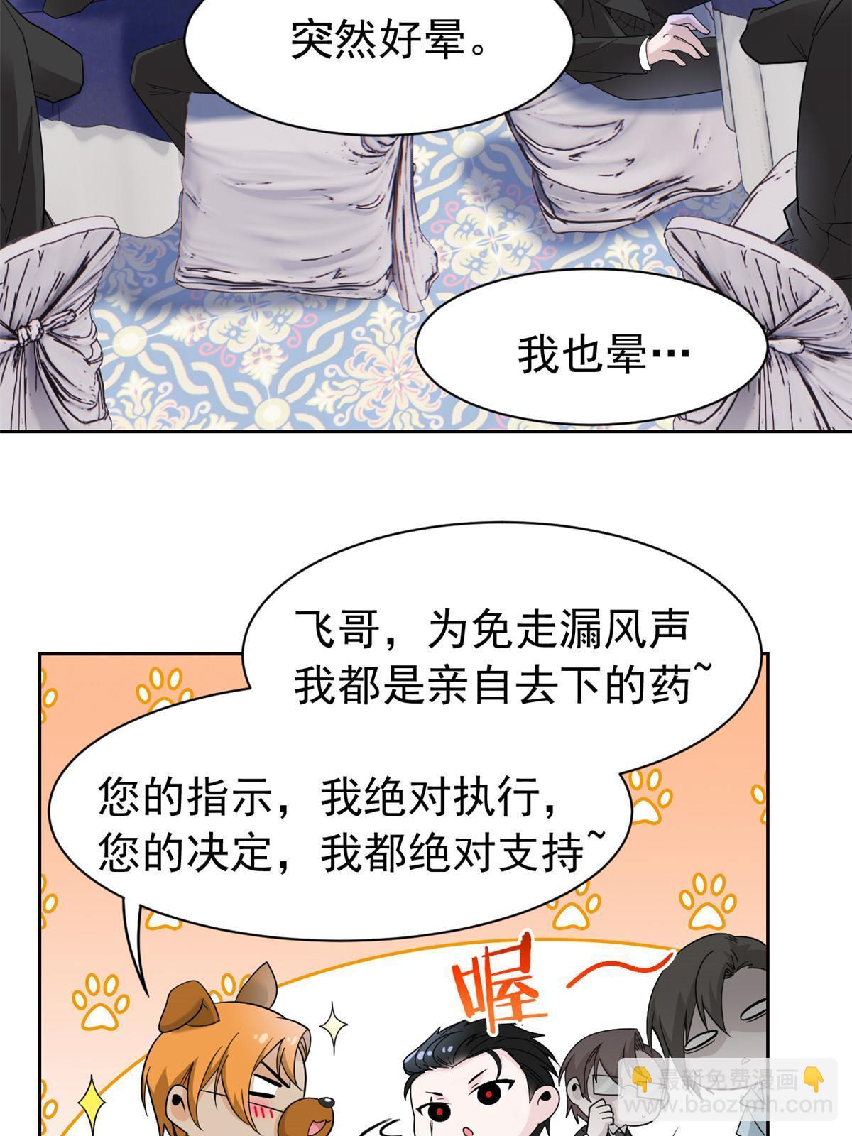 109 为了正义，觉悟很高6