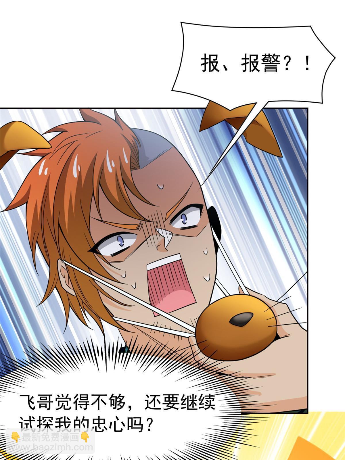 109 为了正义，觉悟很高9