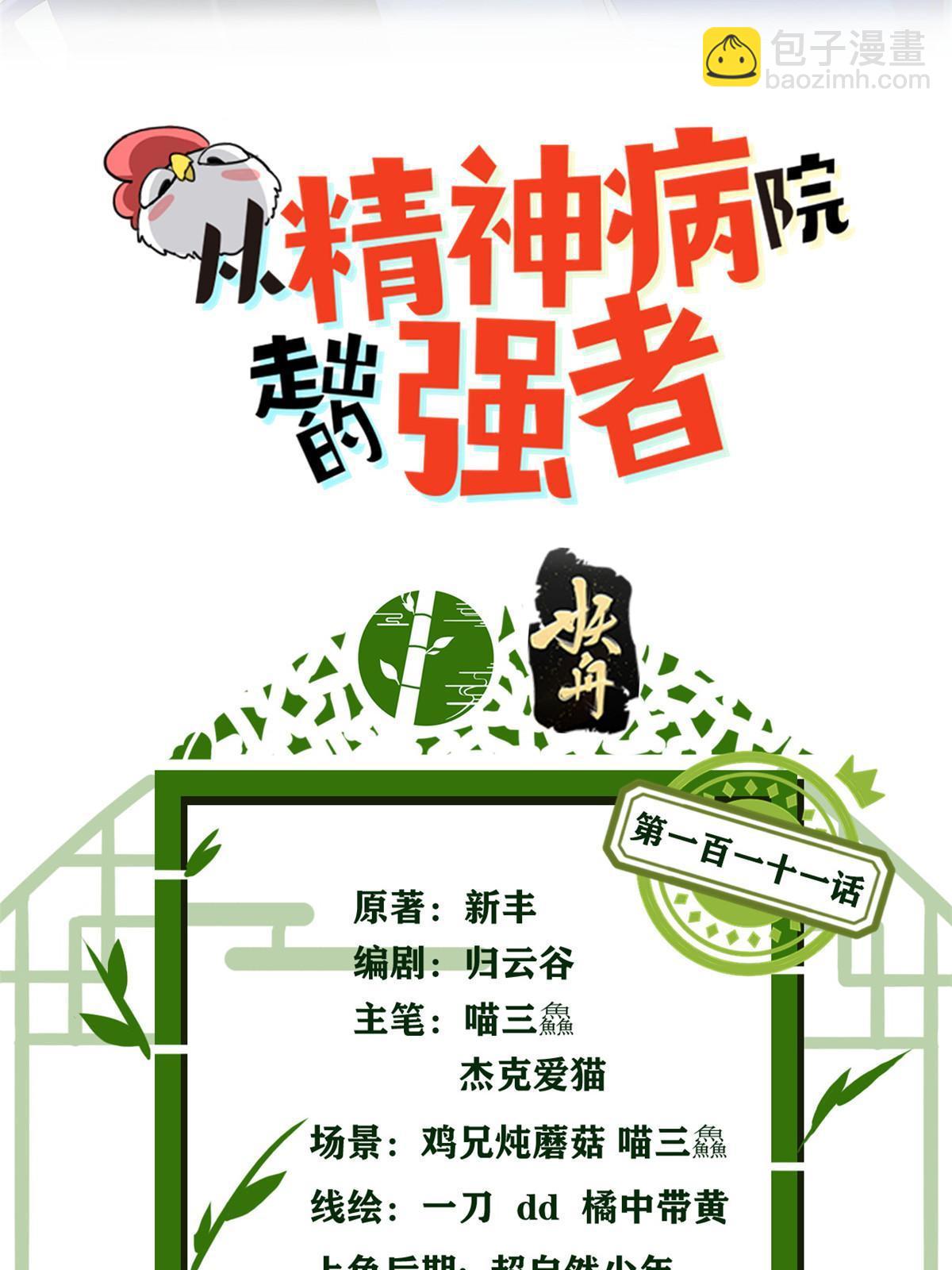 111 还能下蛋？不能不能1