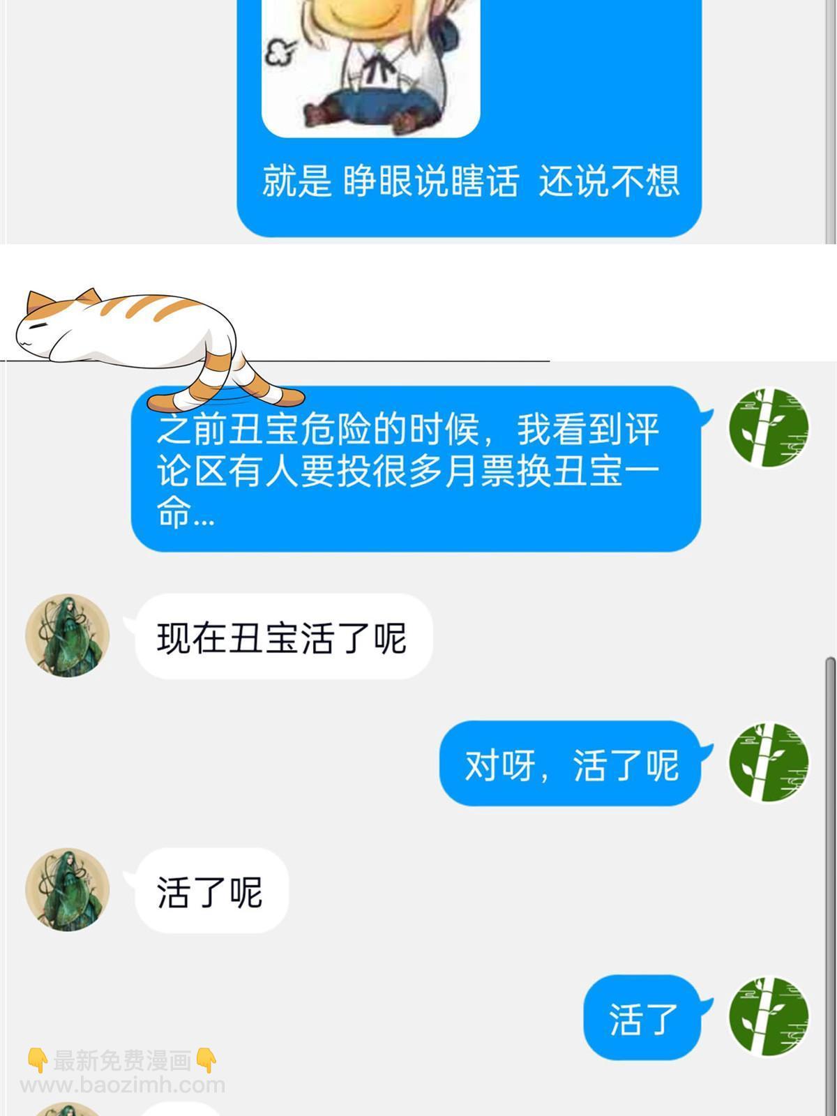 111 还能下蛋？不能不能66