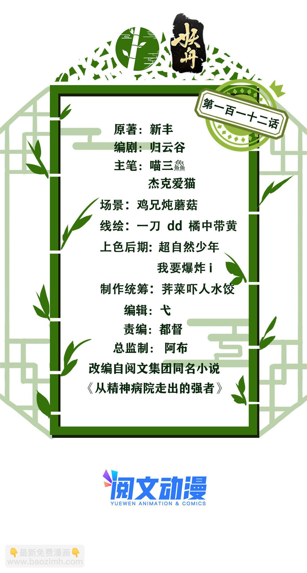 112 指尖剑舞，绅士之舞1