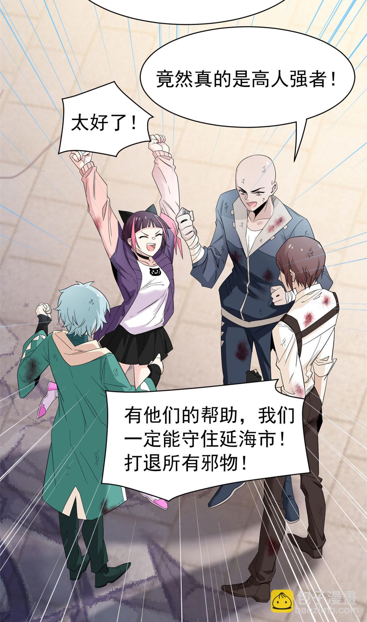 112 指尖剑舞，绅士之舞10