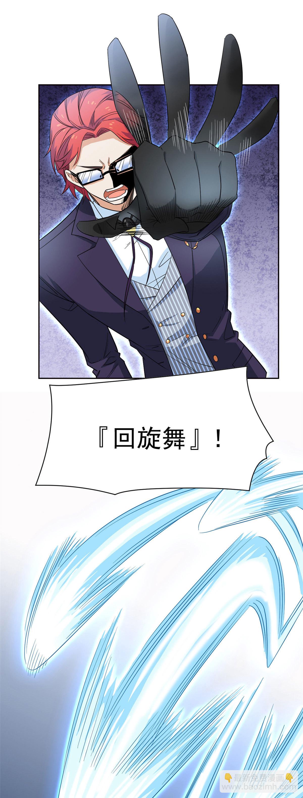 112 指尖剑舞，绅士之舞45