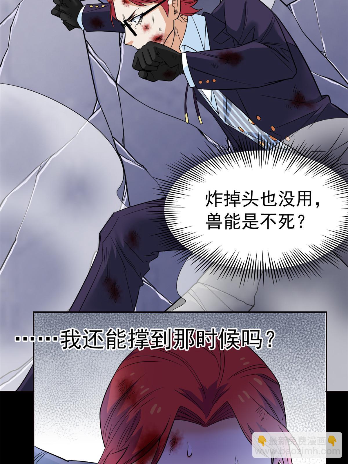 113 那谁好亮，从天而降11