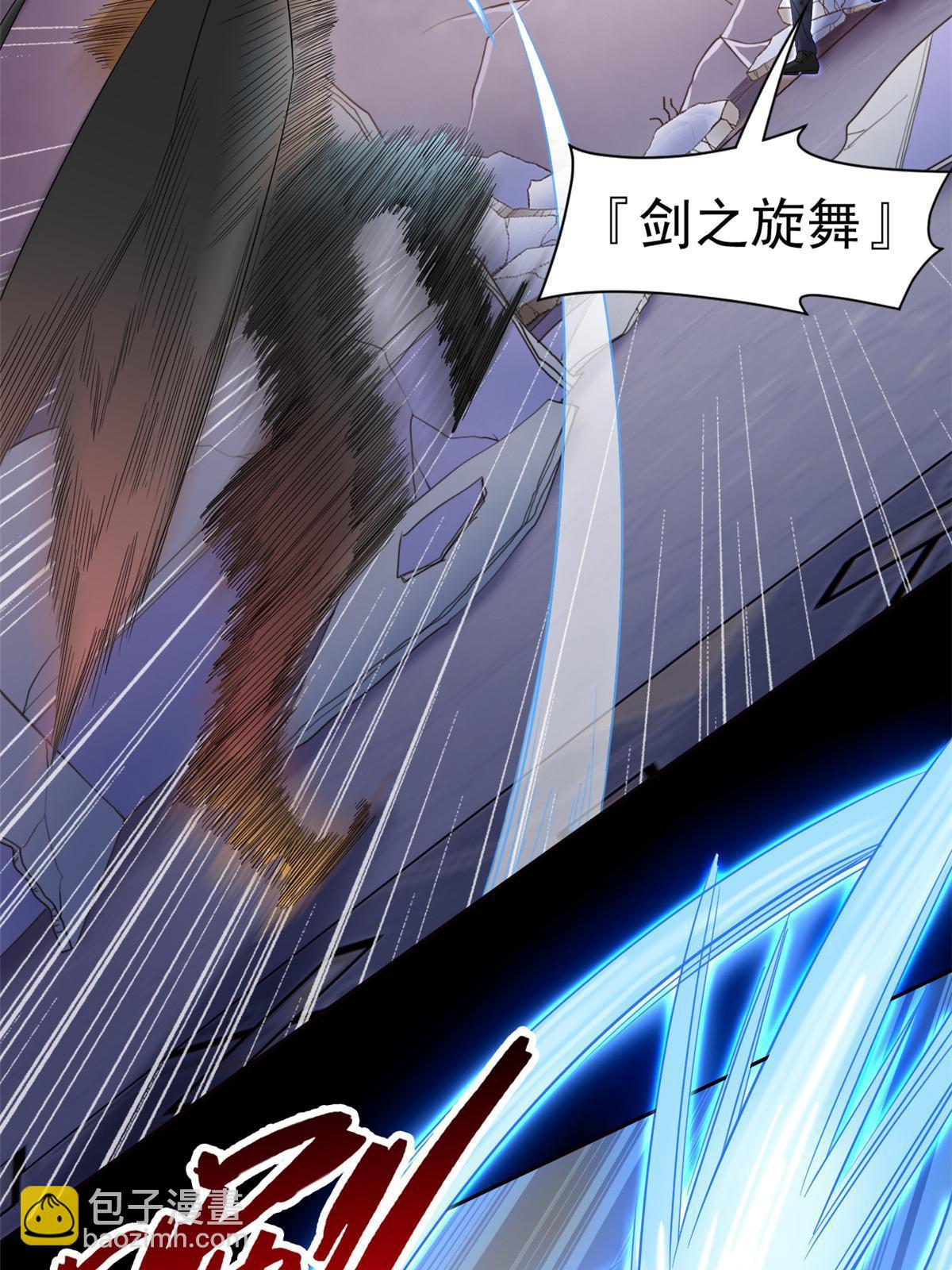 113 那谁好亮，从天而降13