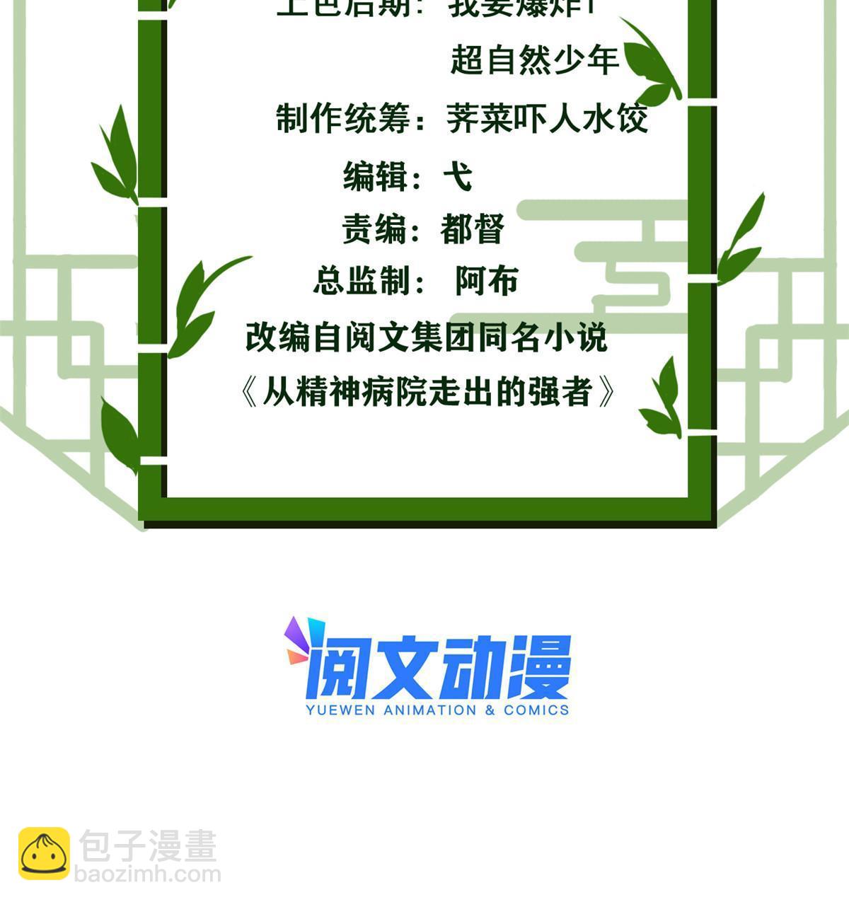 113 那谁好亮，从天而降2