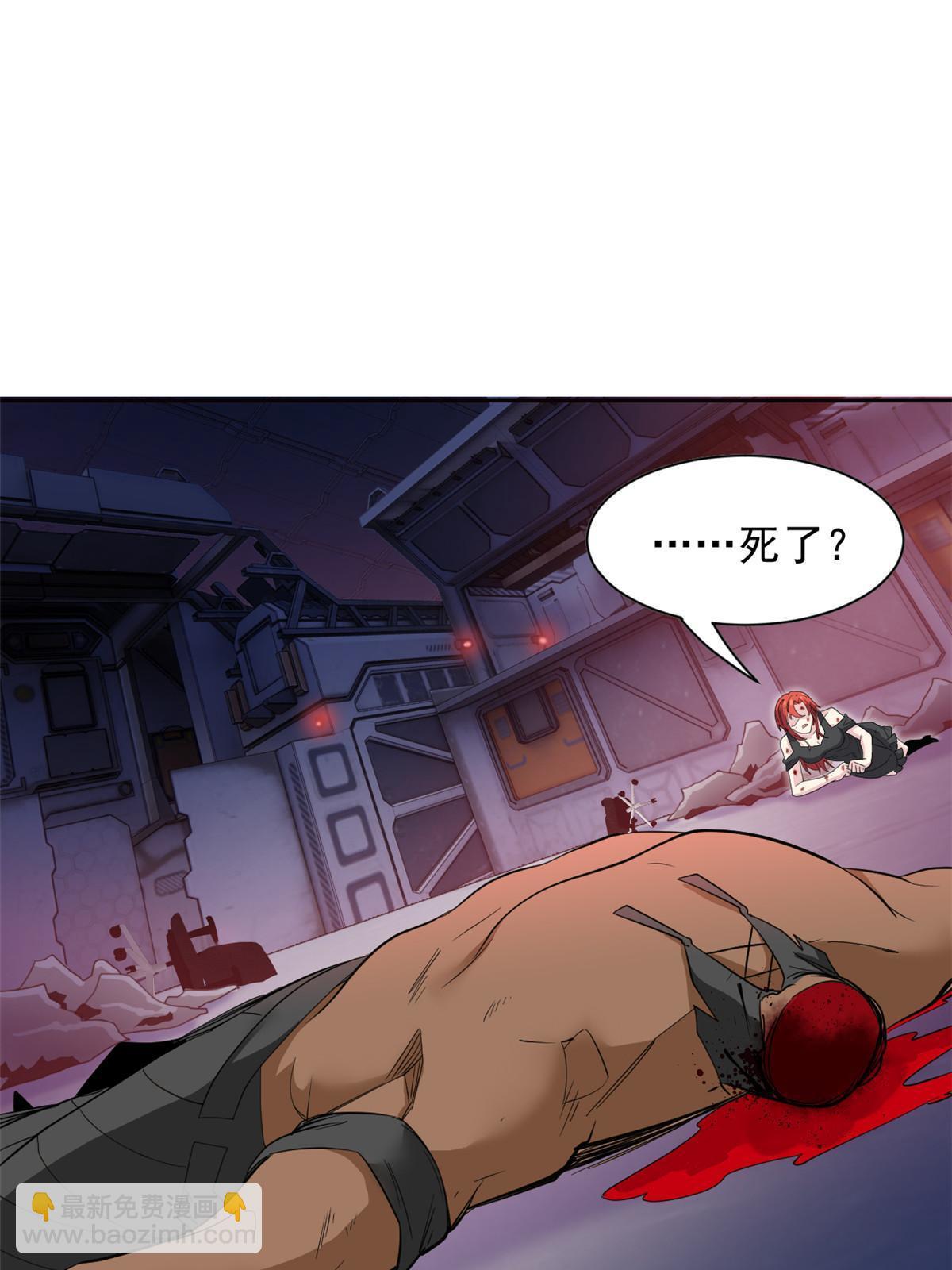 113 那谁好亮，从天而降3