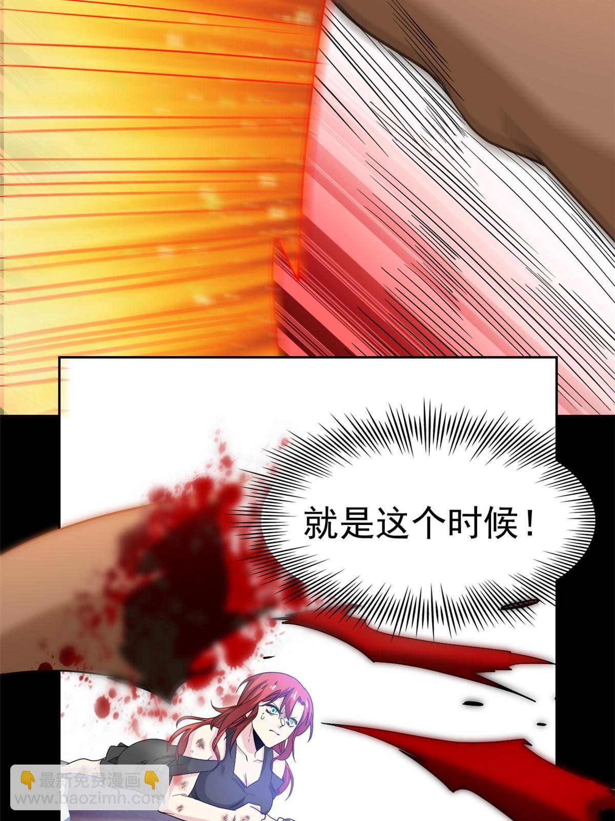 113 那谁好亮，从天而降30