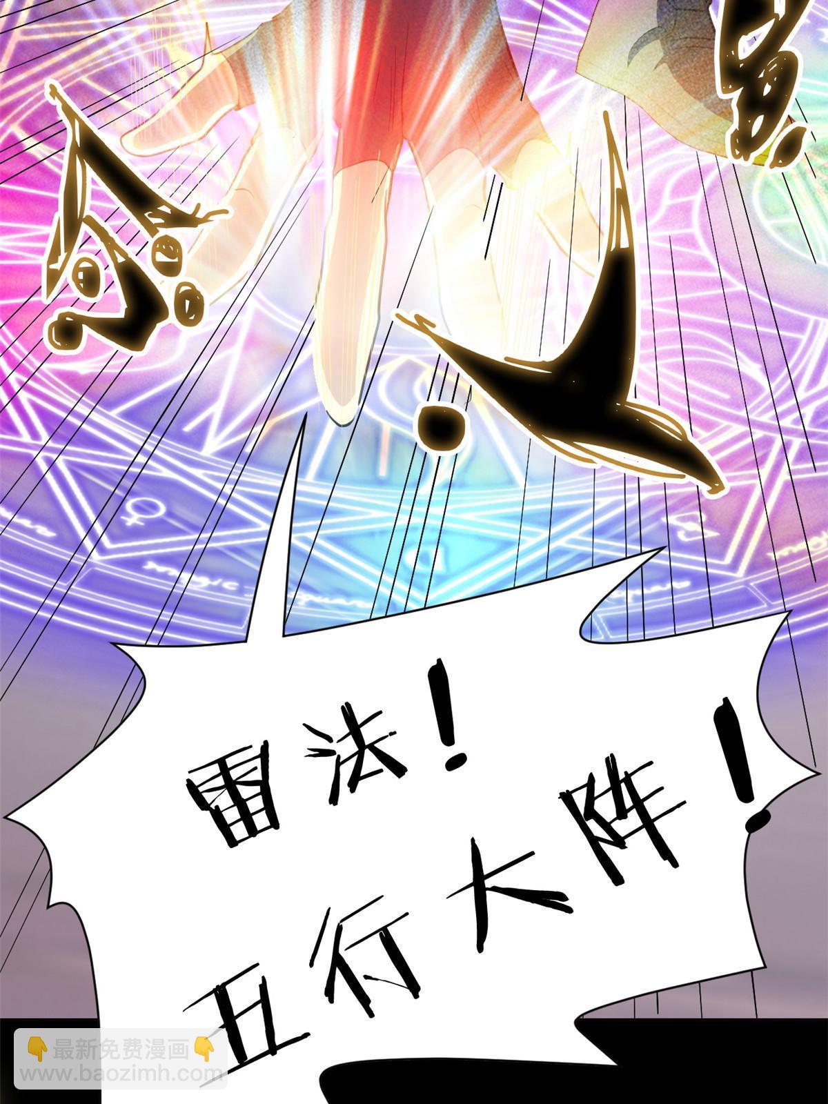 113 那谁好亮，从天而降34