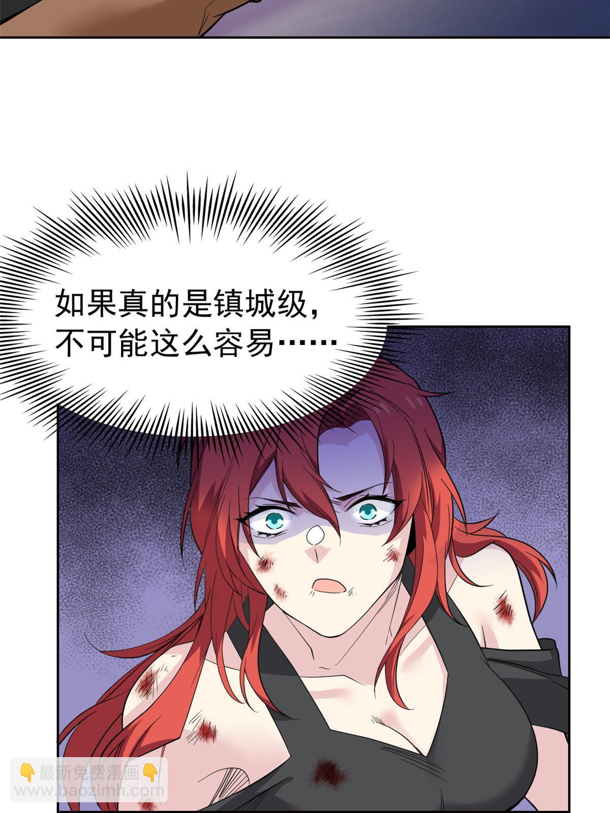 113 那谁好亮，从天而降4