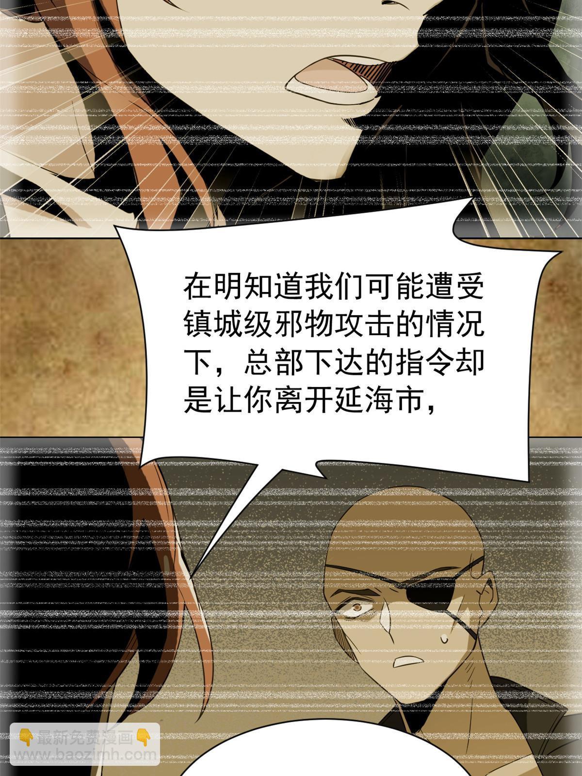 113 那谁好亮，从天而降45