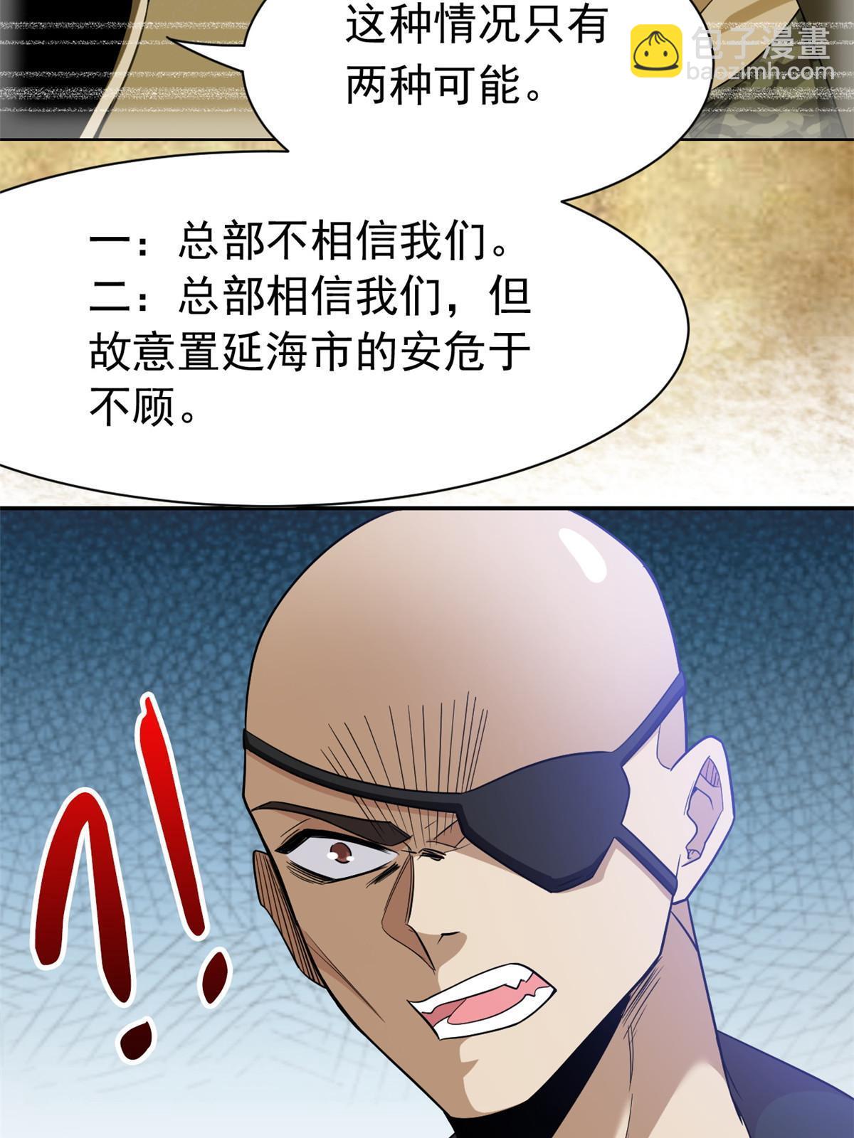 113 那谁好亮，从天而降46
