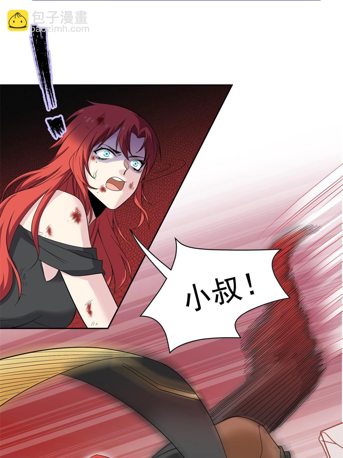 113 那谁好亮，从天而降5