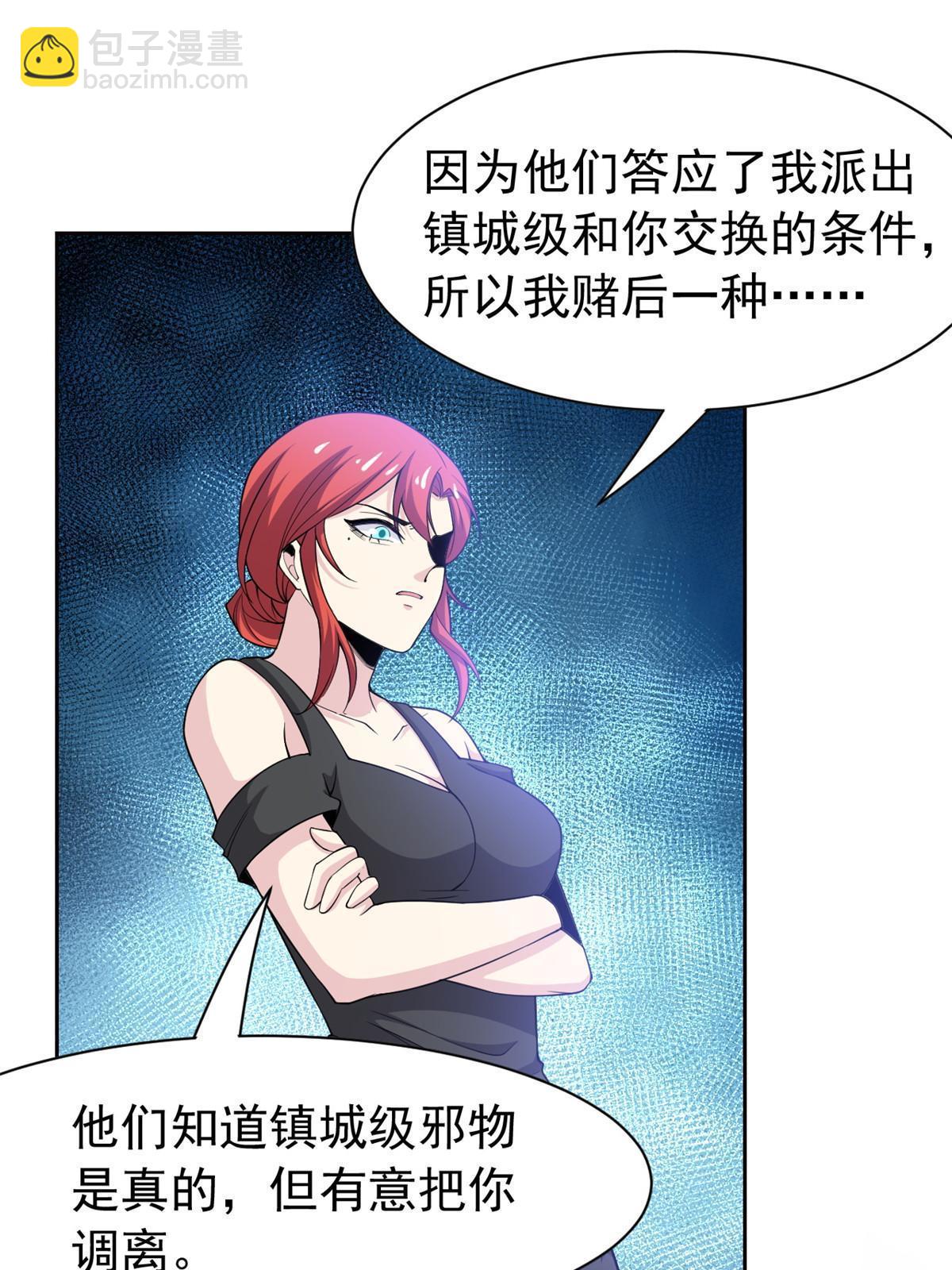 113 那谁好亮，从天而降52