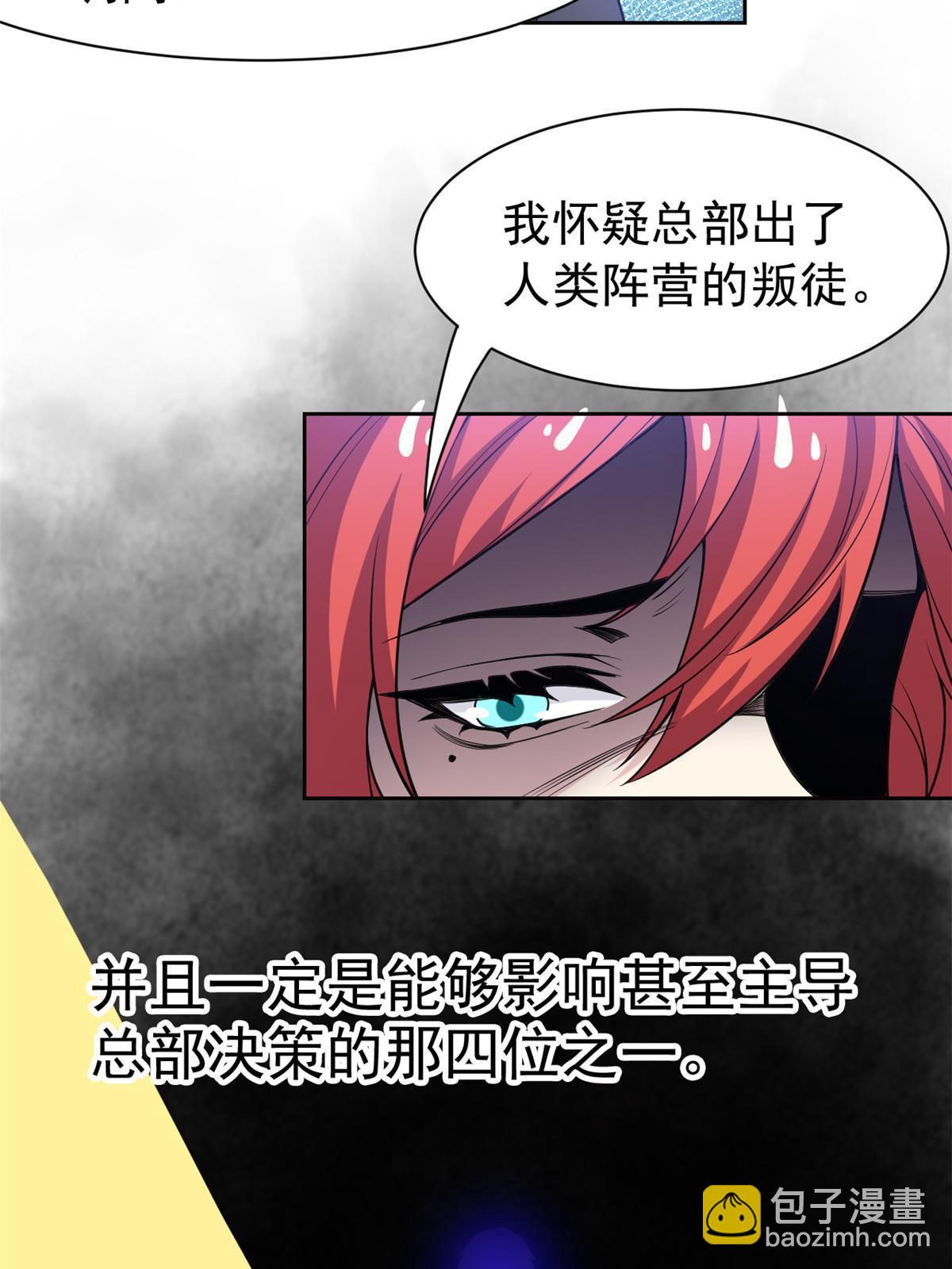 113 那谁好亮，从天而降53