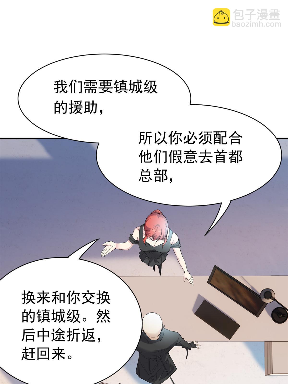 113 那谁好亮，从天而降59