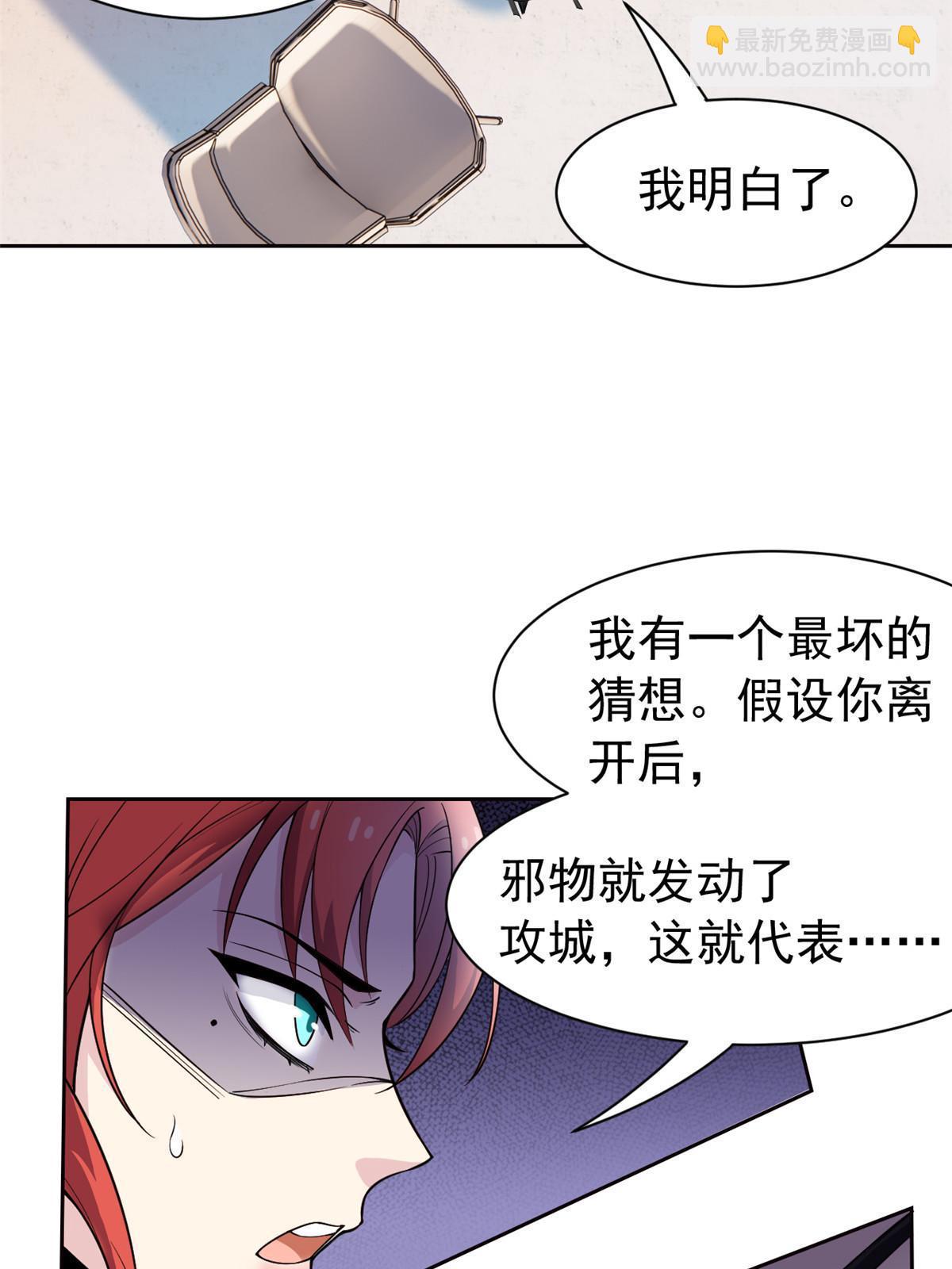 113 那谁好亮，从天而降60