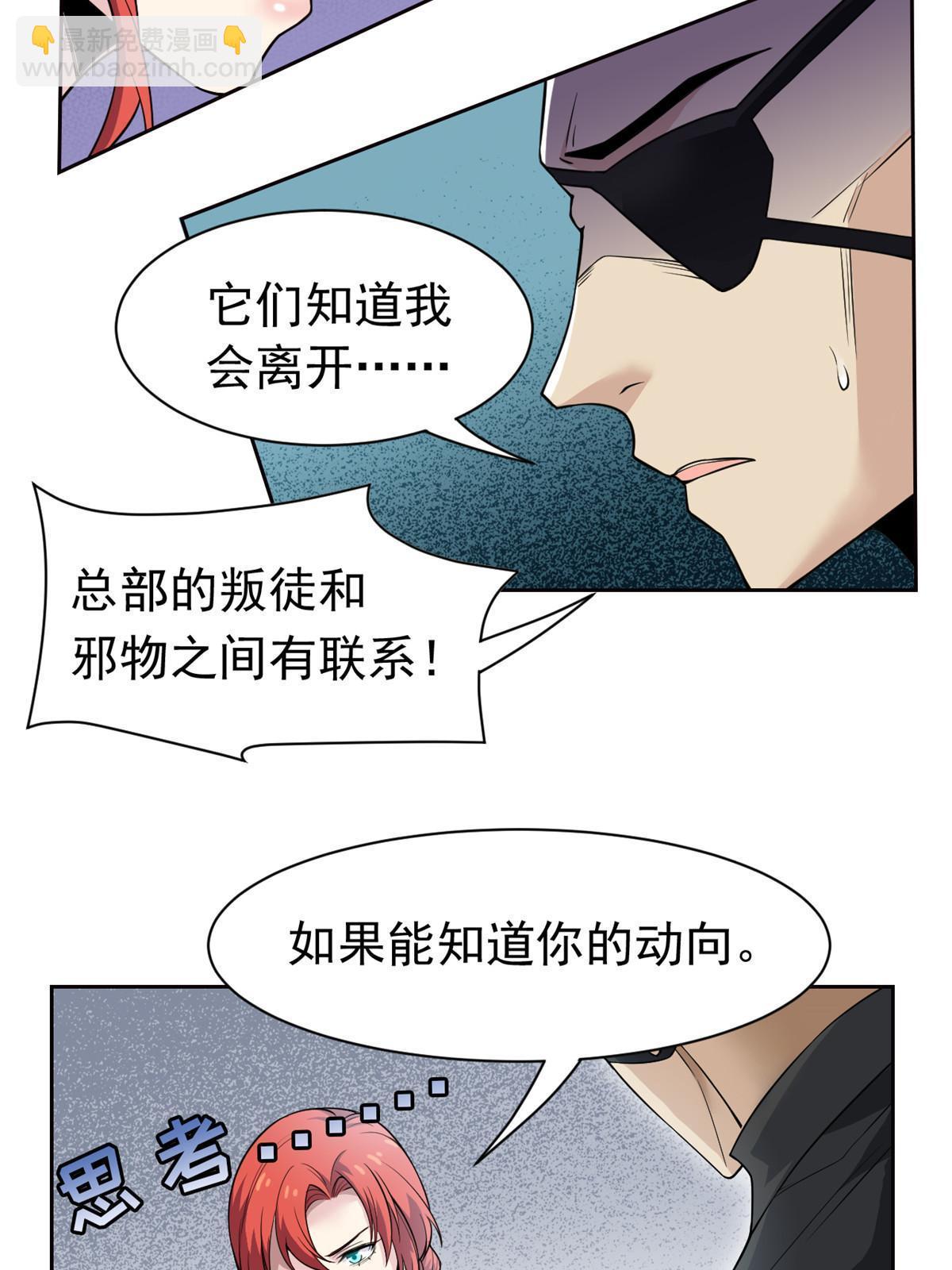 113 那谁好亮，从天而降61