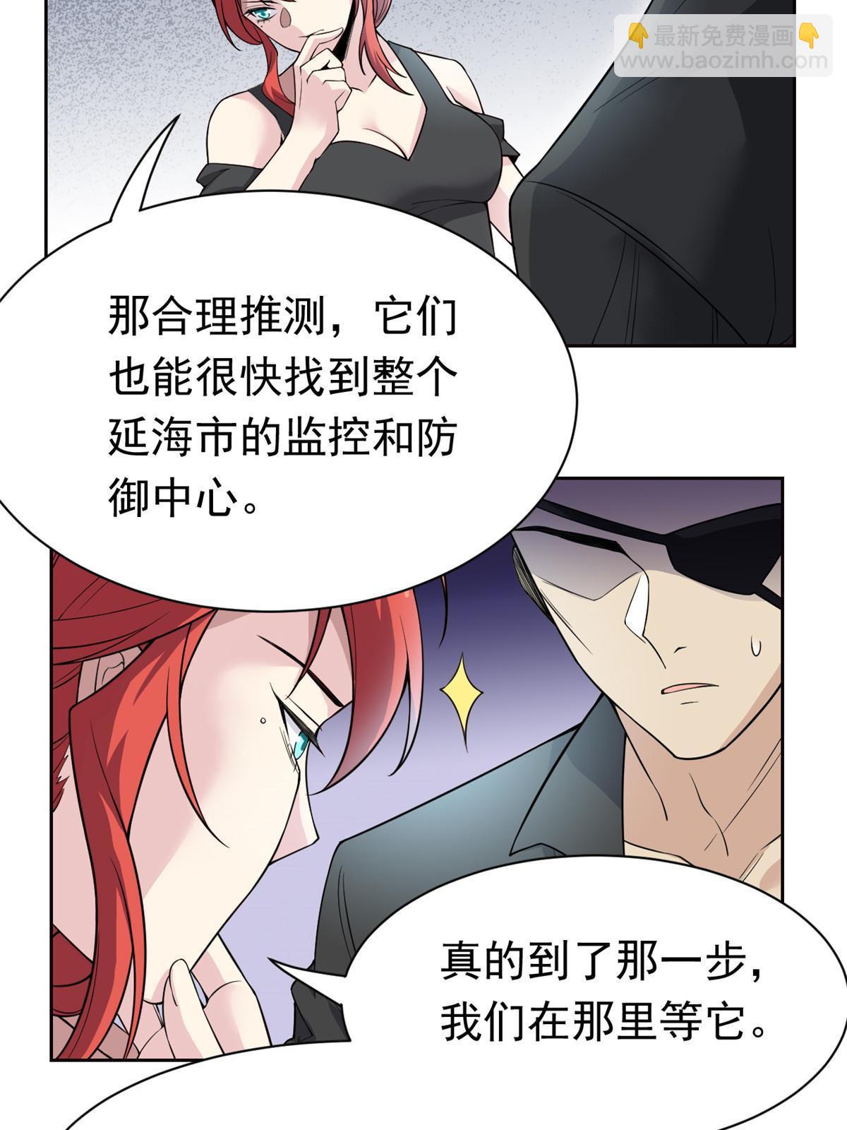 113 那谁好亮，从天而降62