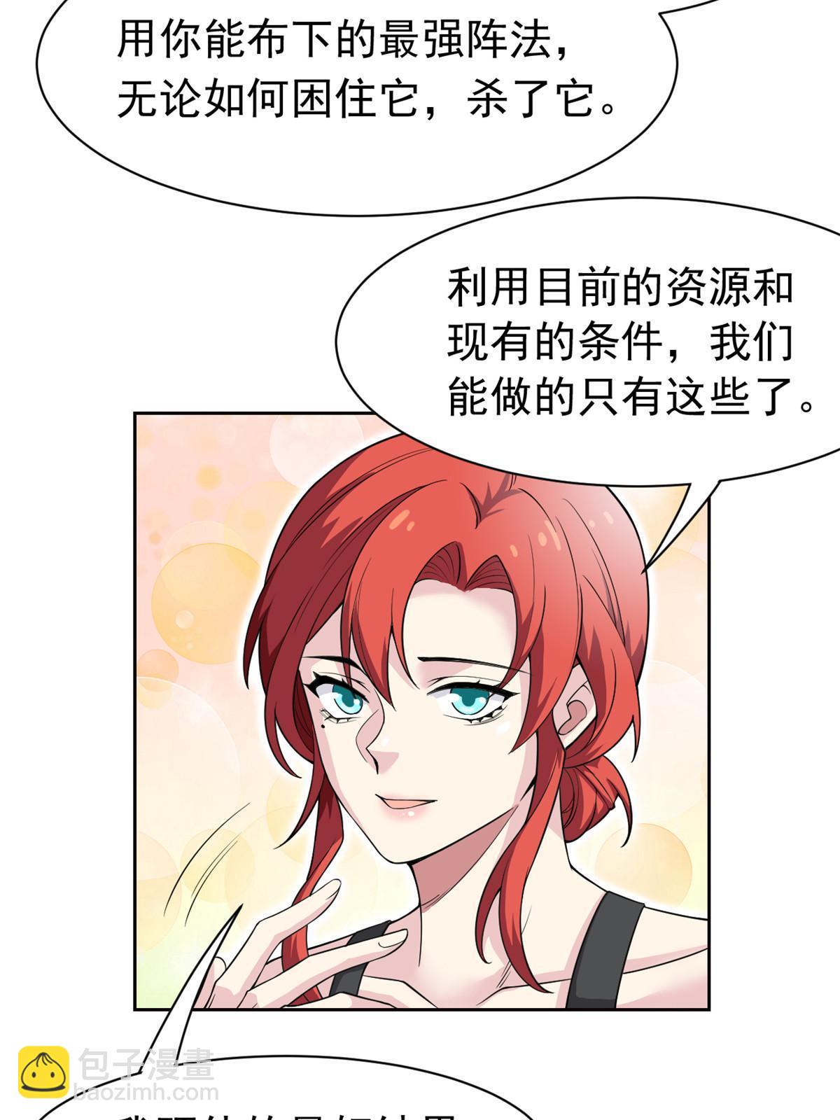 113 那谁好亮，从天而降63