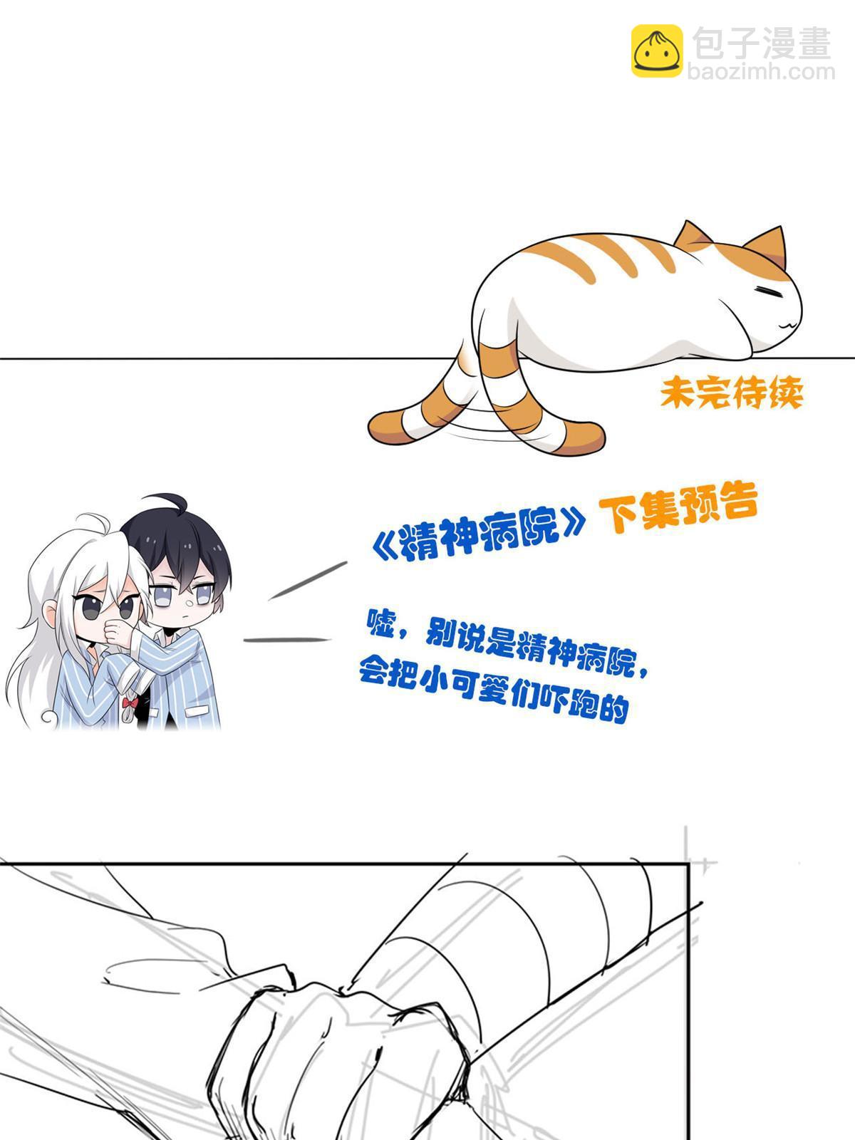 113 那谁好亮，从天而降67