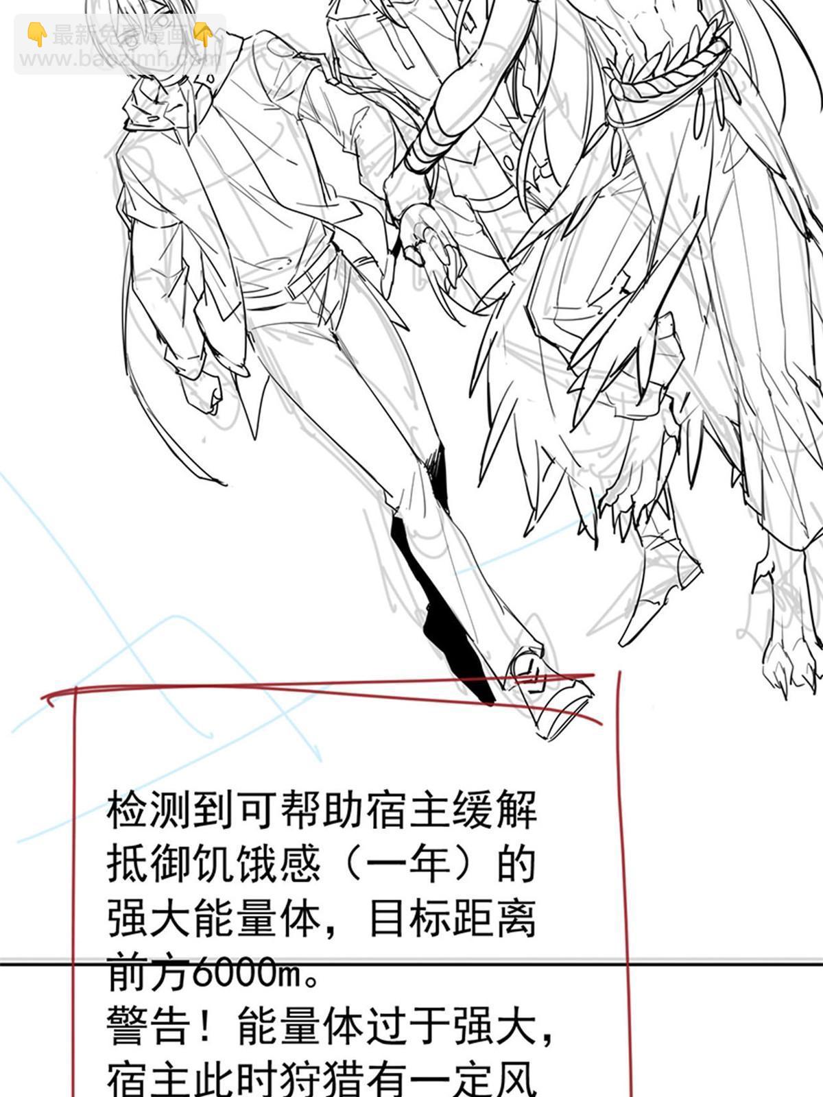 113 那谁好亮，从天而降69