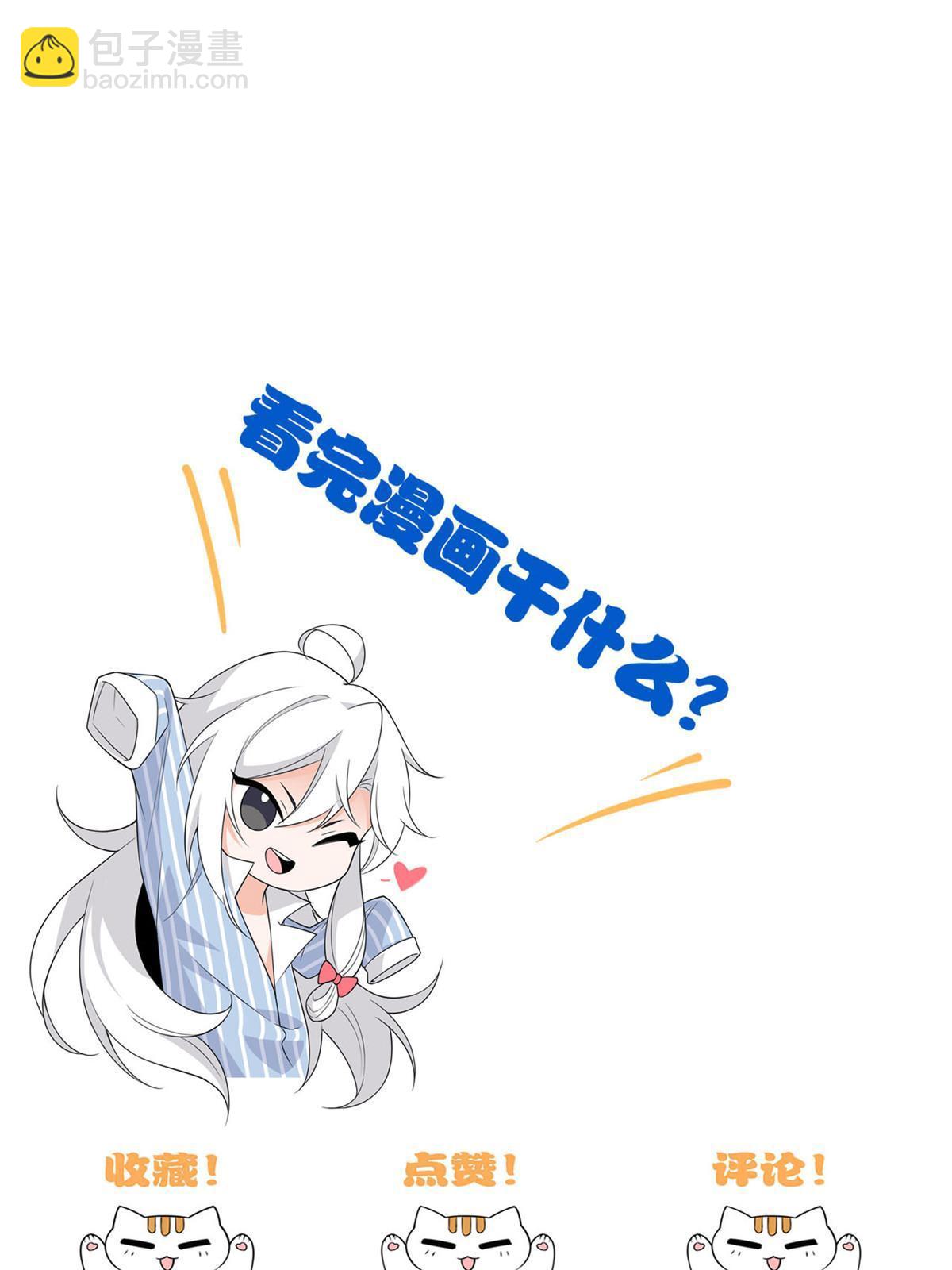 113 那谁好亮，从天而降72