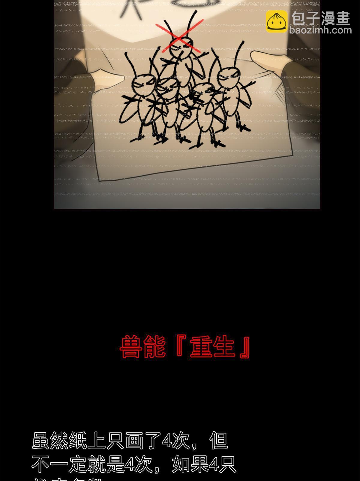 114 兽能逆天，不如放弃32