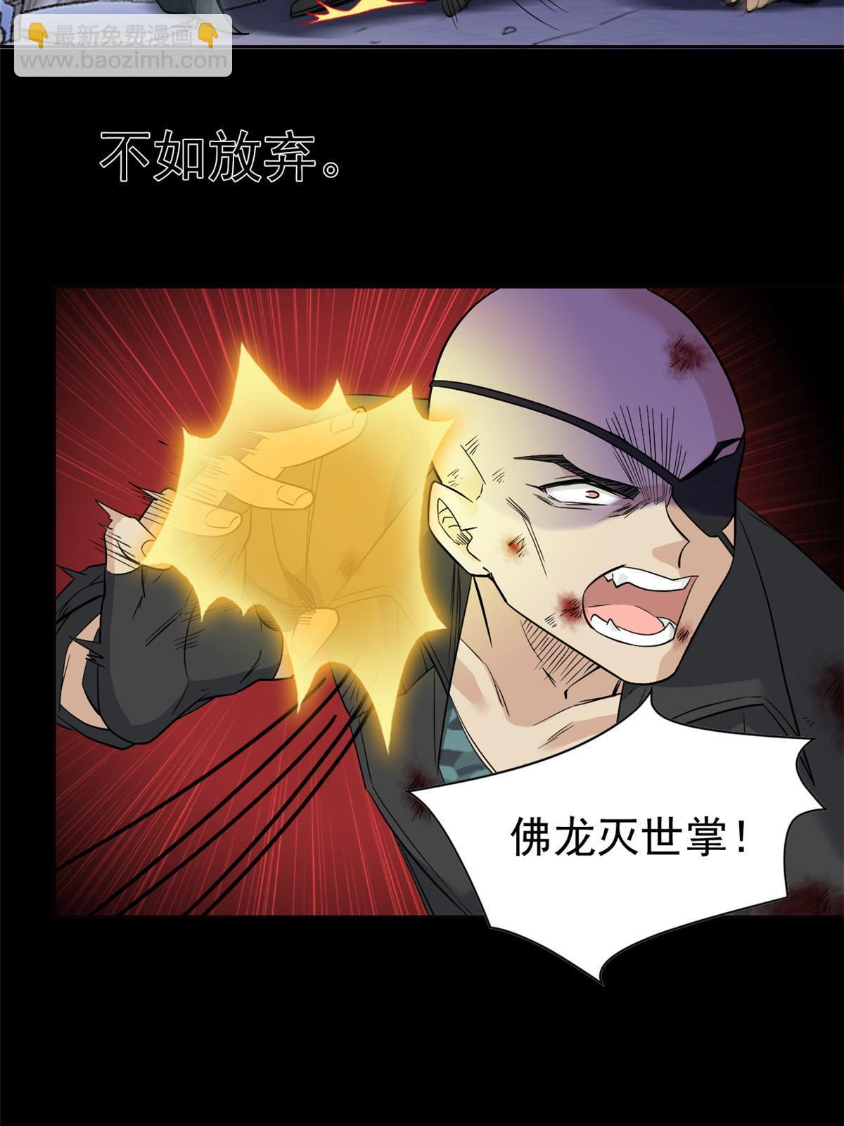 114 兽能逆天，不如放弃38