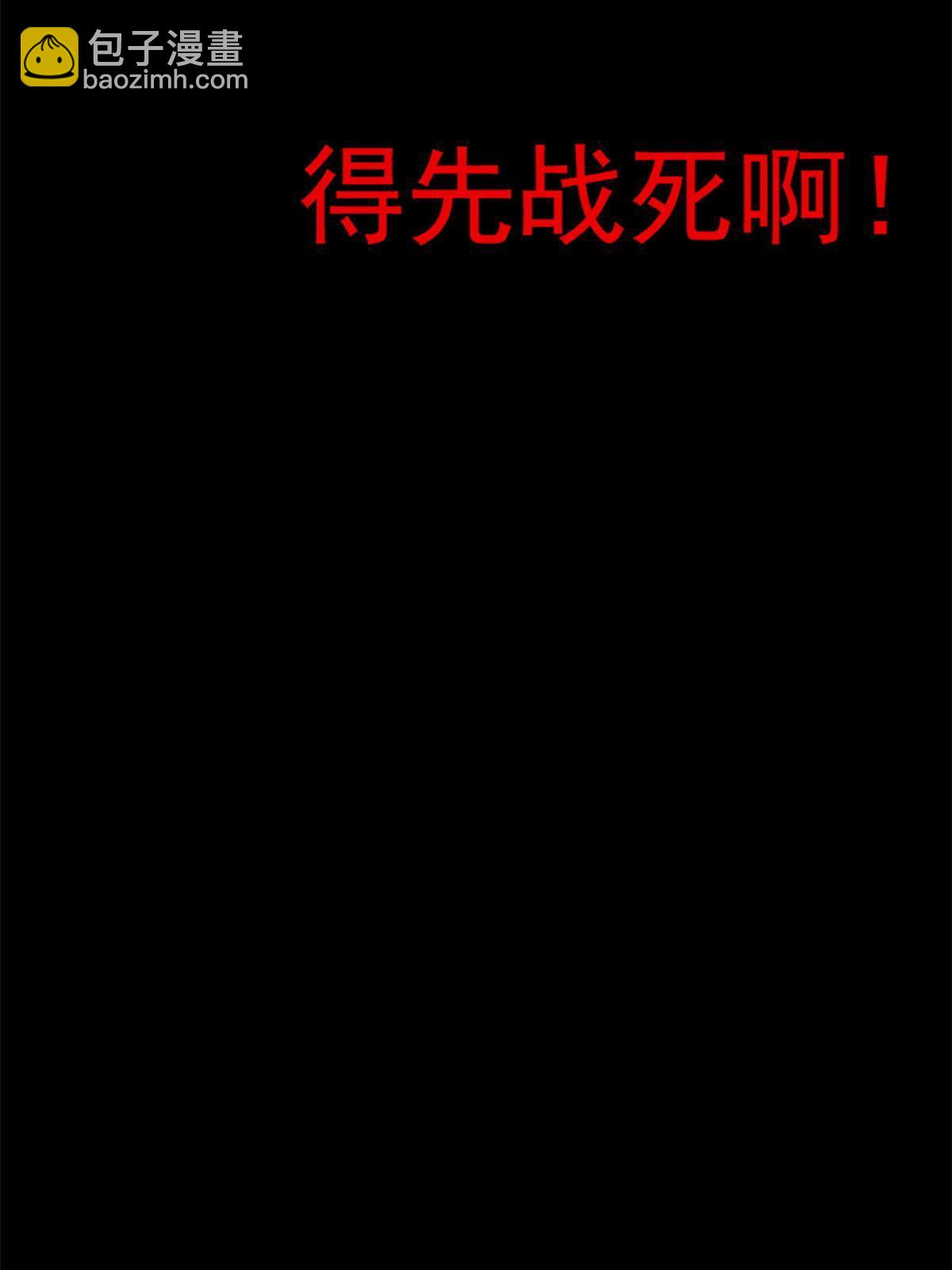 114 兽能逆天，不如放弃63