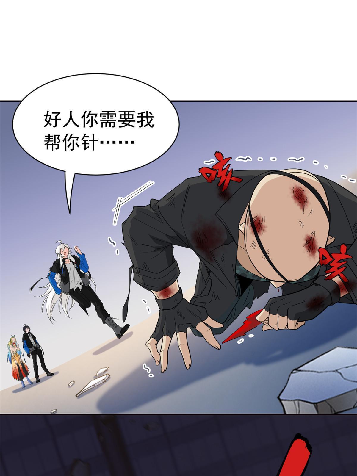 115 那鸡那强，自求多福10