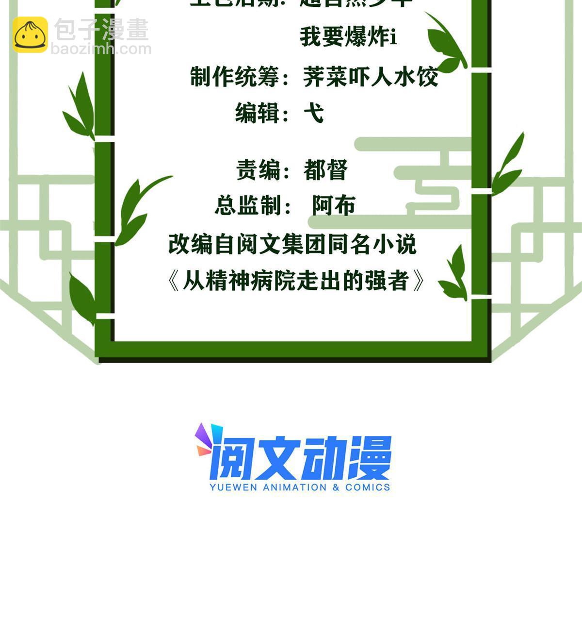 115 那鸡那强，自求多福2