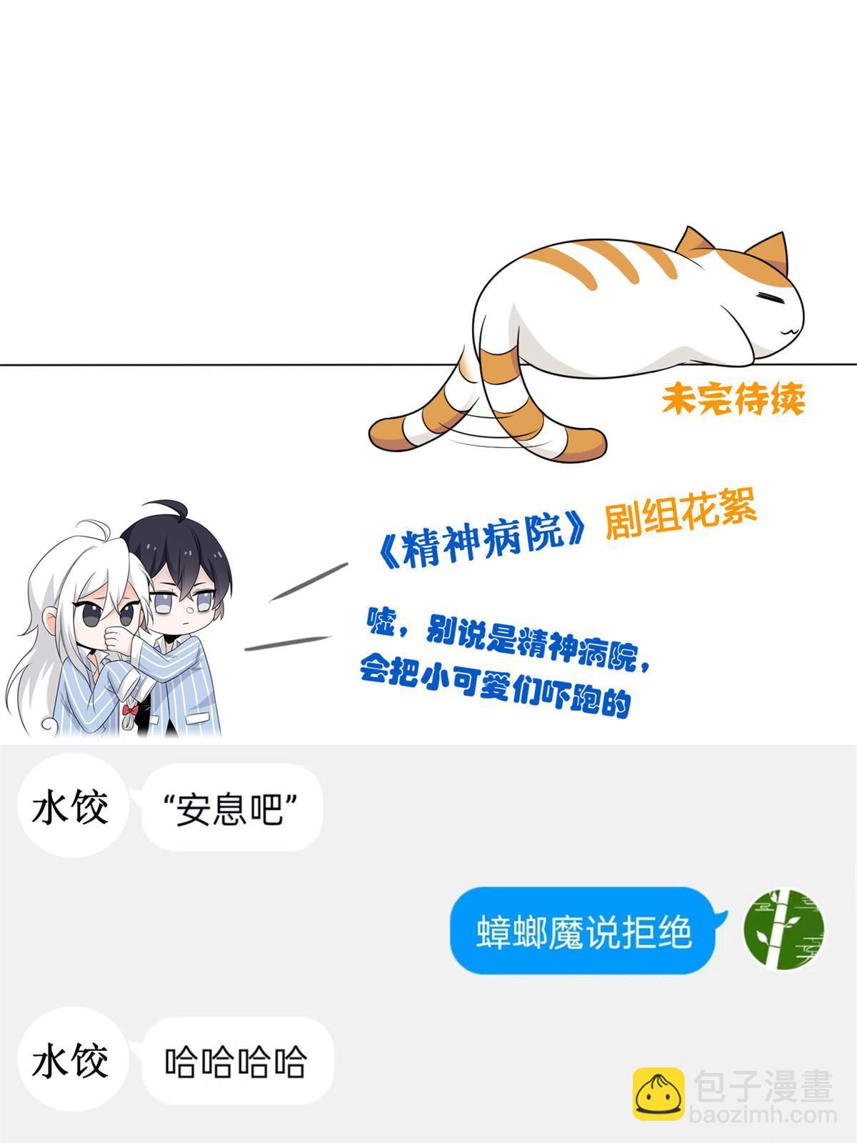 115 那鸡那强，自求多福70