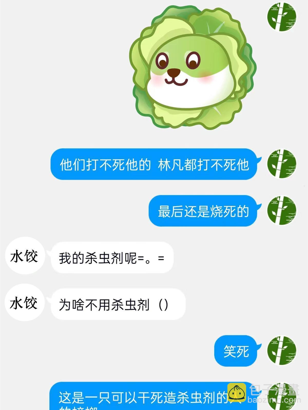 115 那鸡那强，自求多福71