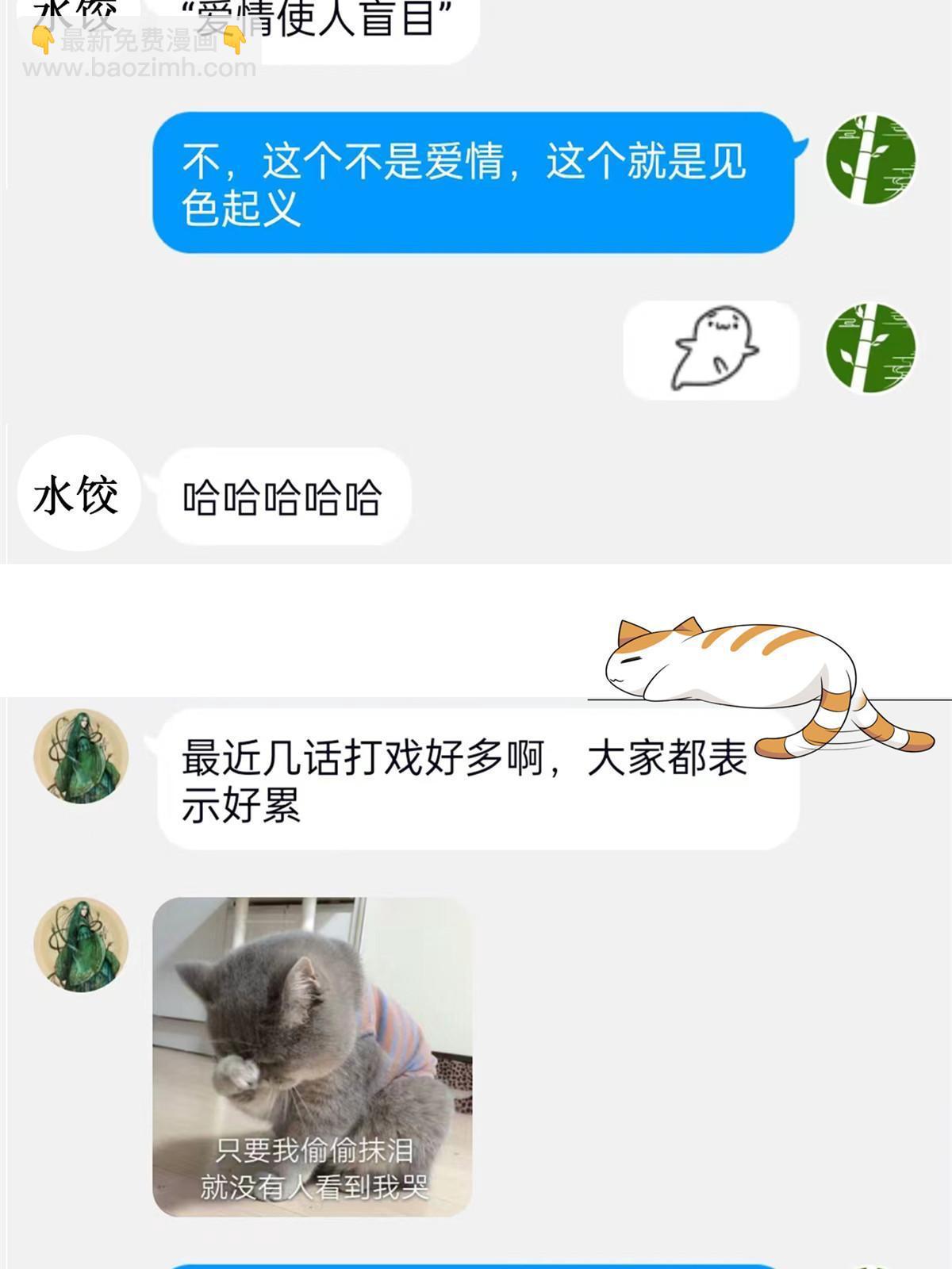 115 那鸡那强，自求多福73