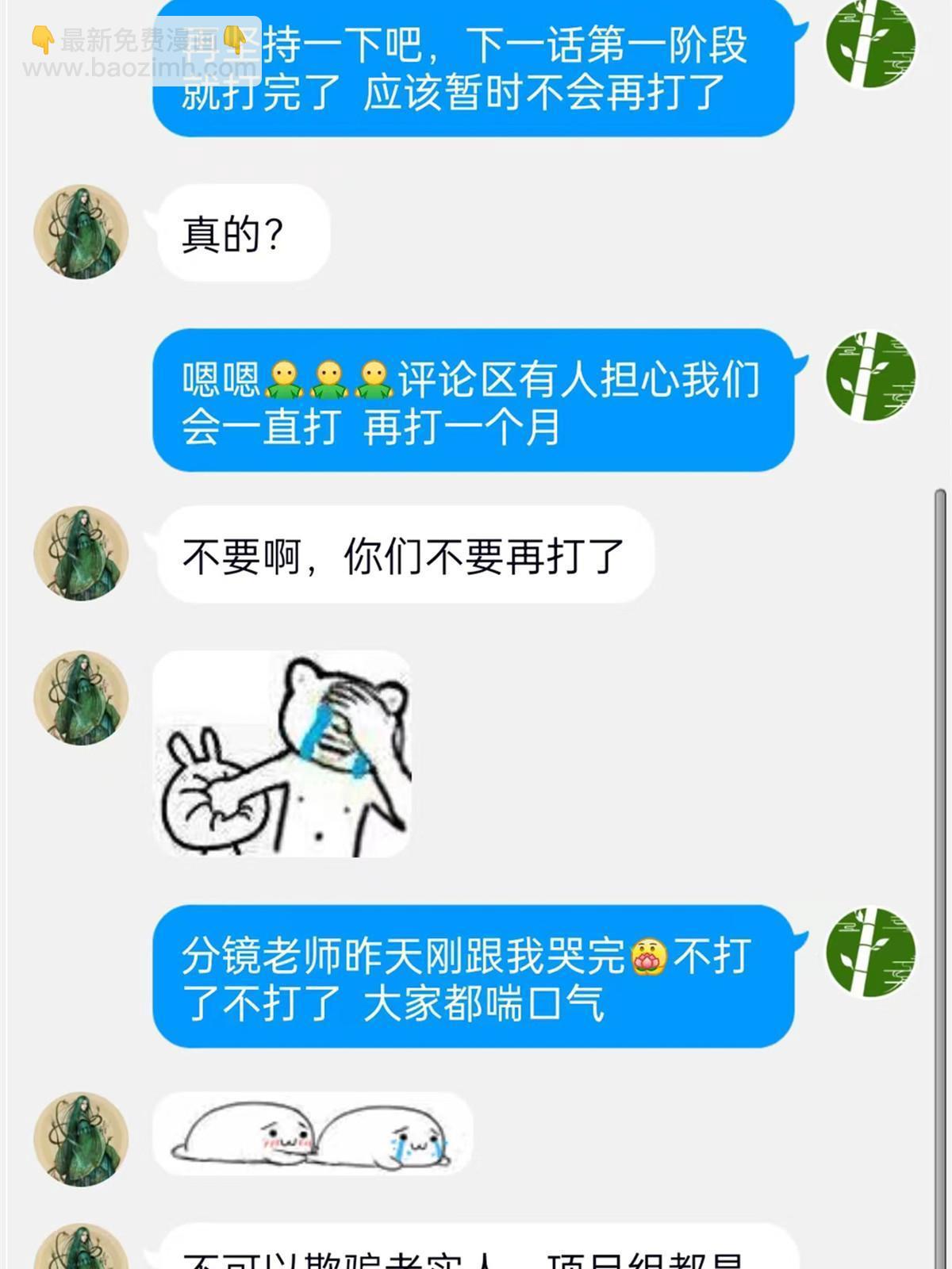 115 那鸡那强，自求多福74