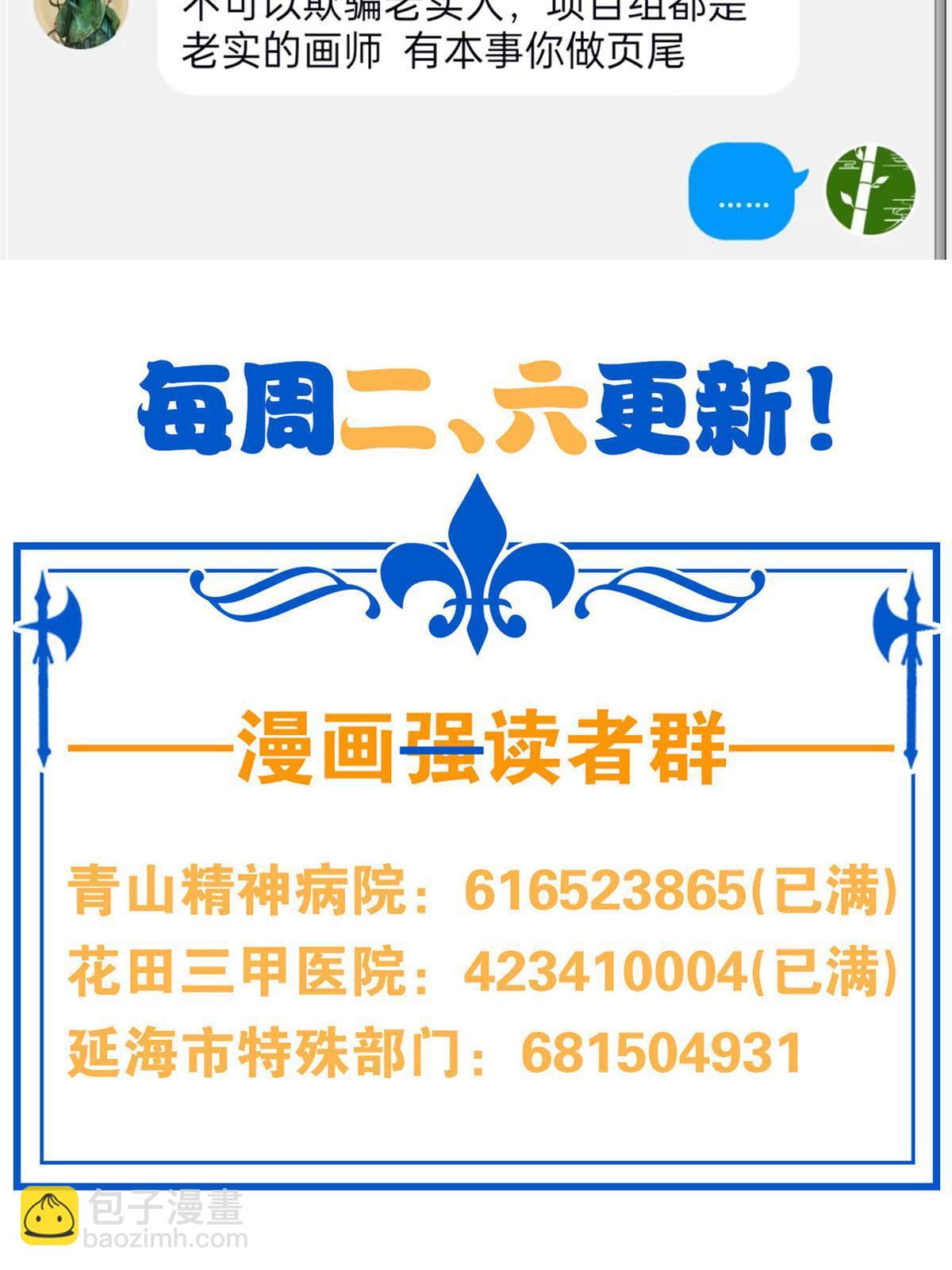 115 那鸡那强，自求多福75
