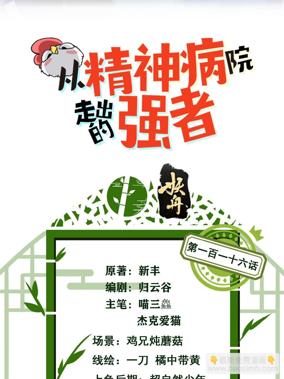 116 你害怕点，都不正常1