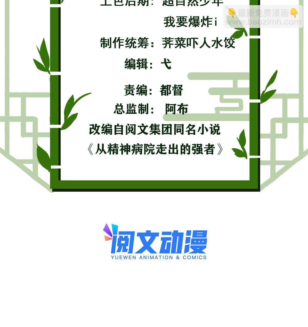 116 你害怕点，都不正常2