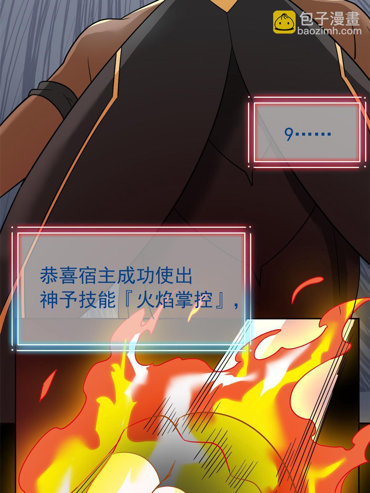 116 你害怕点，都不正常24