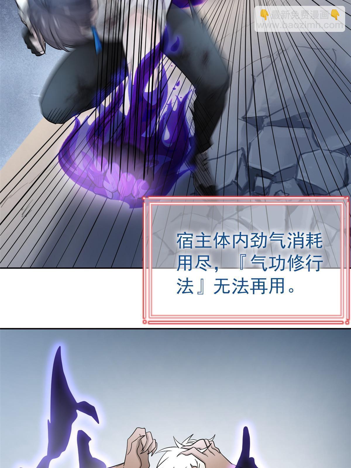 116 你害怕点，都不正常33