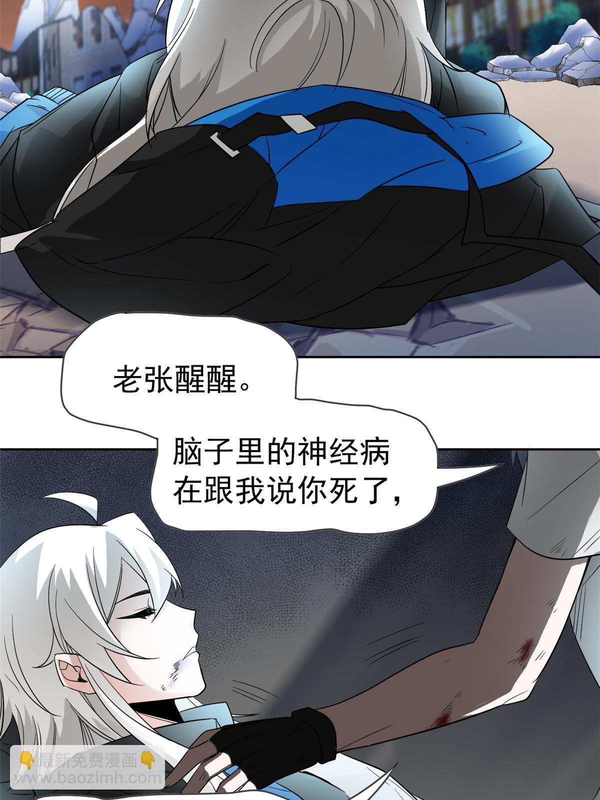 116 你害怕点，都不正常43