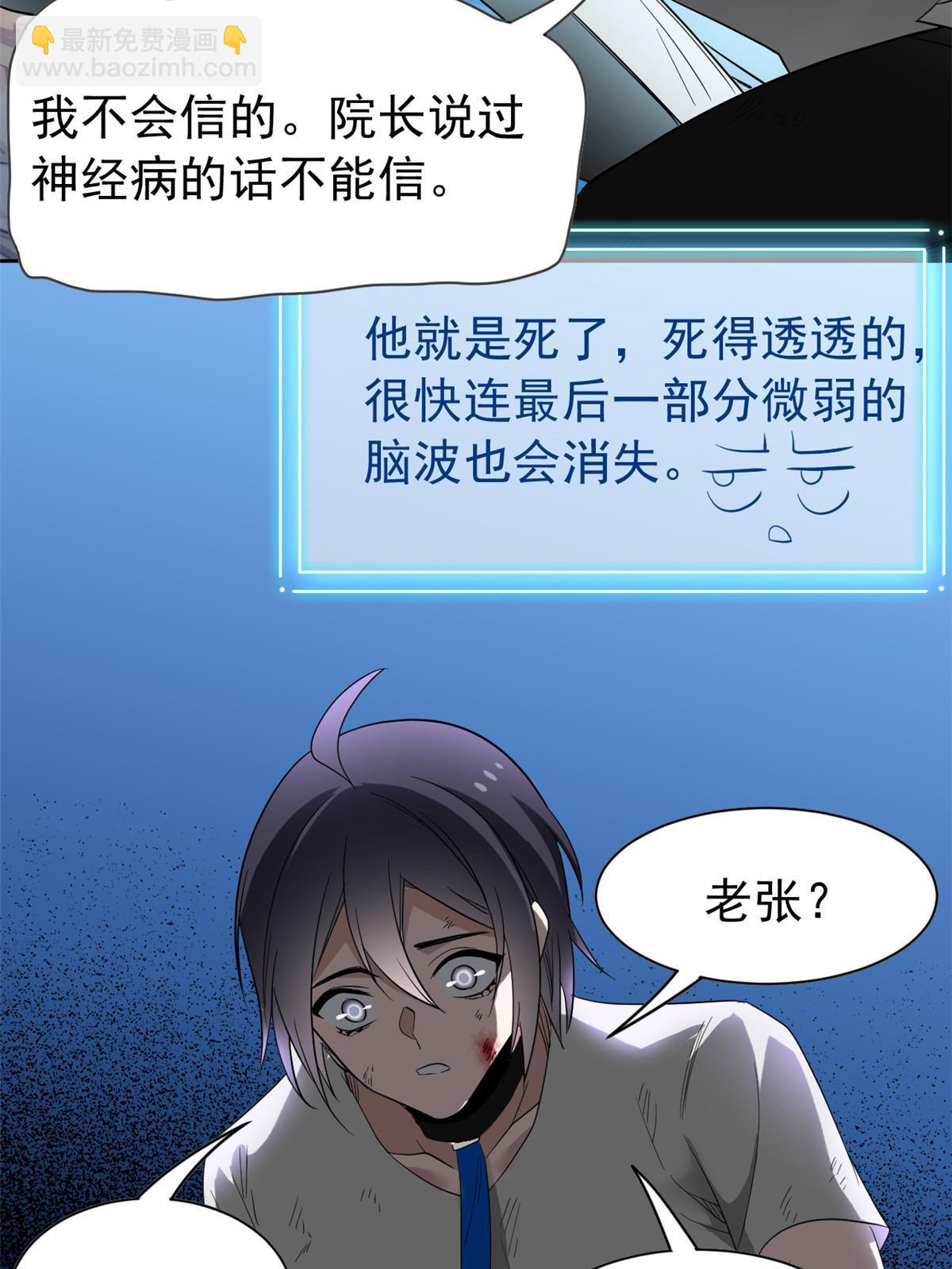 116 你害怕点，都不正常44