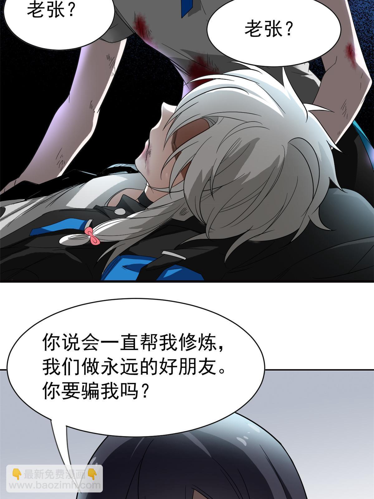 116 你害怕点，都不正常45