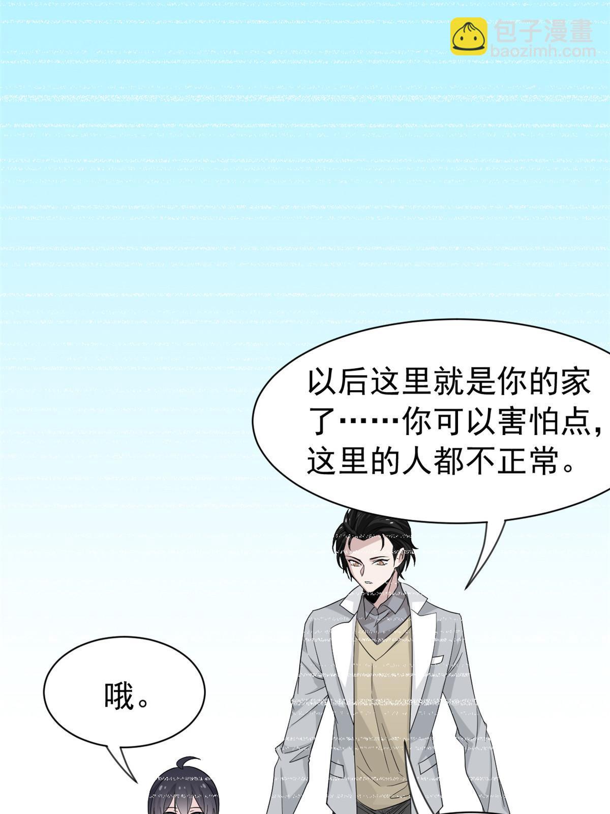 116 你害怕点，都不正常53