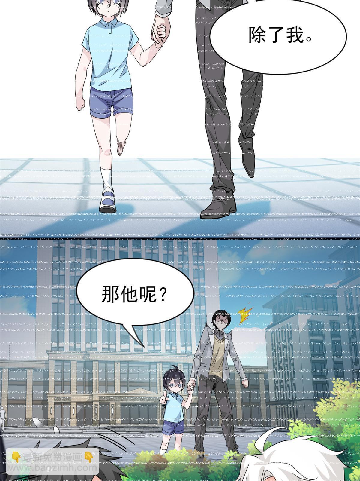 116 你害怕点，都不正常54