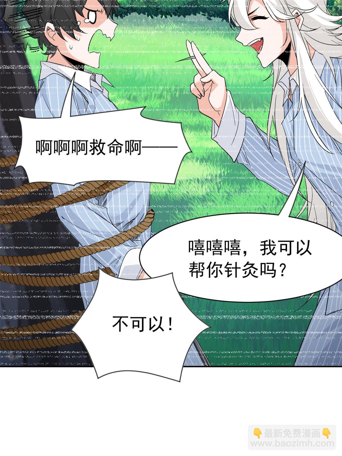 116 你害怕点，都不正常55