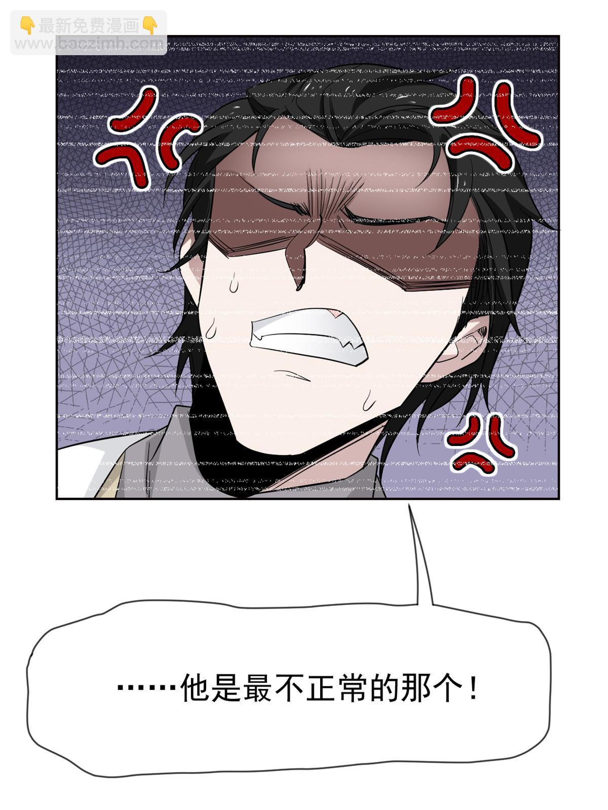 116 你害怕点，都不正常56