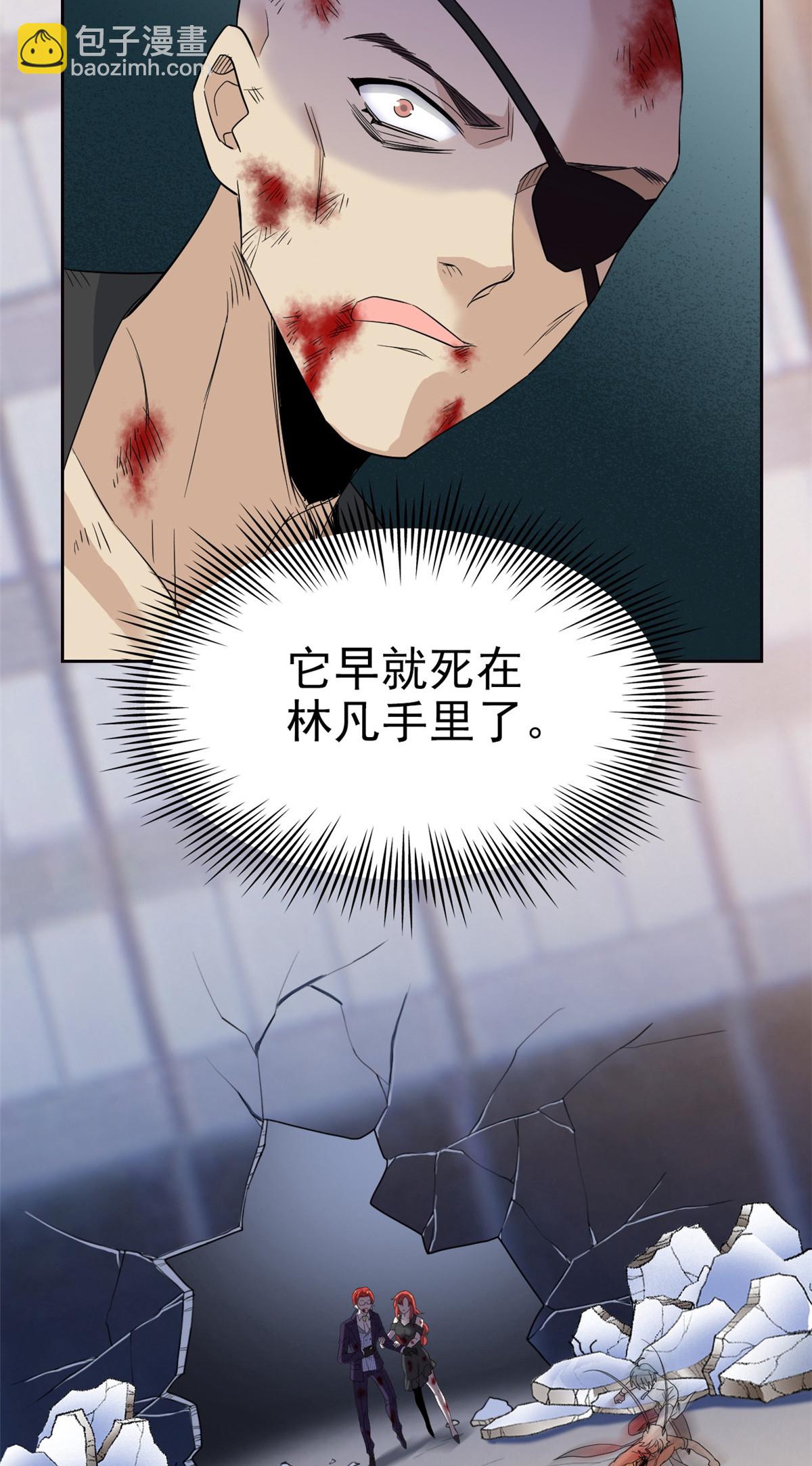 116 你害怕点，都不正常8