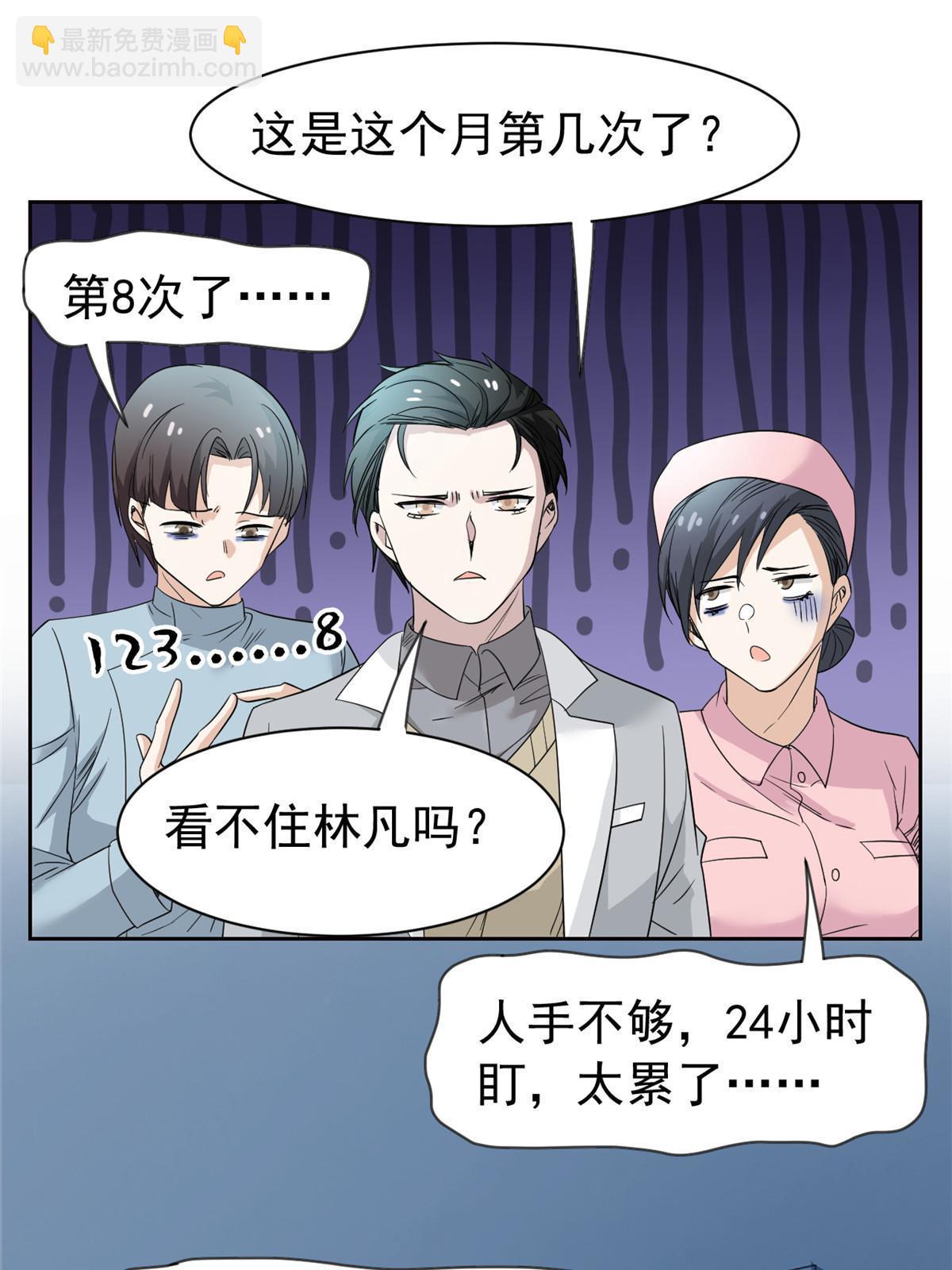 118 太过芯累，面临崩溃13